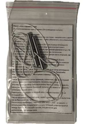 Нить для подшивания сычуга